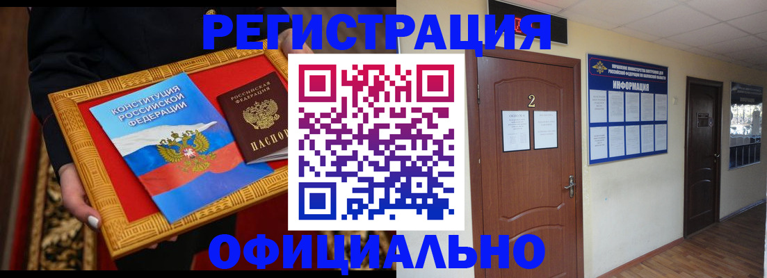 временная регистрация для школы в Александрове