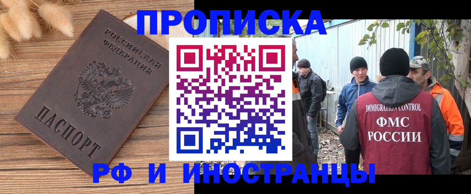 временная регистрация для школы в Александрове