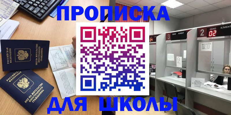 временная регистрация для всех в Александрове
