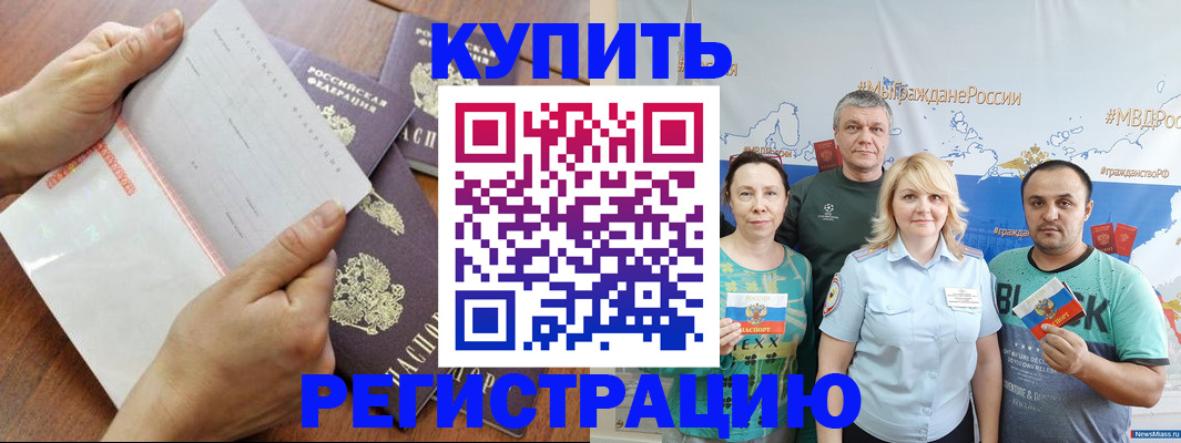 миграционный учет в Александрове