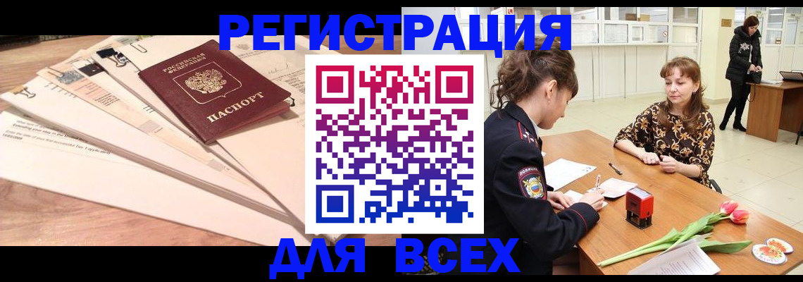временная регистрация в Александрове
